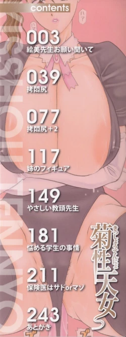 Page 2 of Kisshou Tennyo