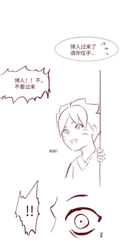 Page 14 of Naruto NTR 引牛入室（雏田 ）