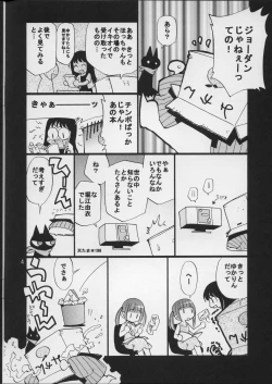 Page 3 of Seiyuu no Sei-seikatsu