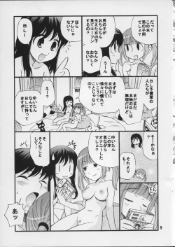 Page 8 of Seiyuu no Sei-seikatsu