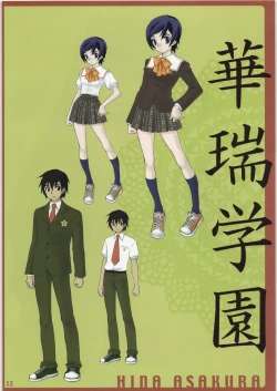 Page 11 of Kousoku Ihan