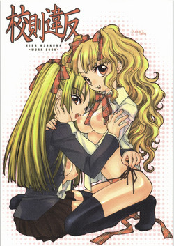 Download Kousoku Ihan