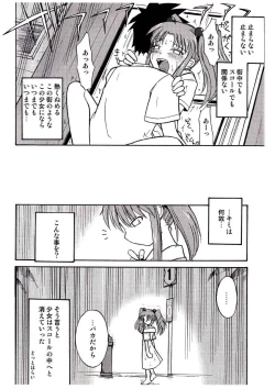 Page 15 of Depth Probe Bulletin #5 Midsummer Daydream