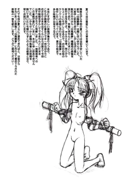 Page 4 of Depth Probe Bulletin #5 Midsummer Daydream