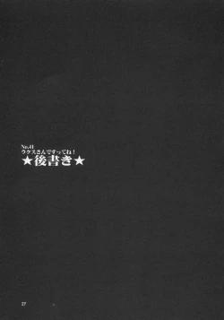 Page 26 of Lacus-san Desutte ne!