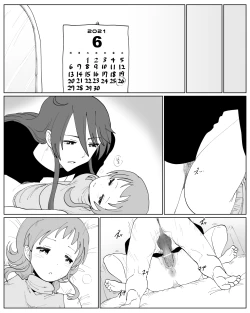 Page 12 of がくぐみぼかまんR5