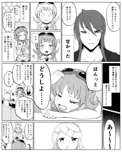 Page 3 of がくぐみぼかまんR5