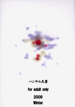 Page 26 of Ookami ni Naritai