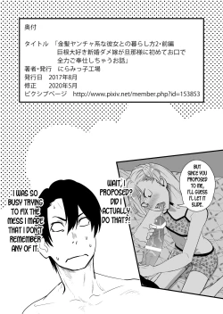 Page 53 of Kinpatsu Yancha-kei na Kanojo to no Kurashikata 2 Zenpen