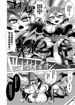 Page 11 of Death Acme Oji-san VS Jigoku no Mesugaki Gundan