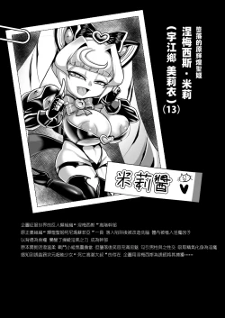 Page 16 of Death Acme Oji-san VS Jigoku no Mesugaki Gundan