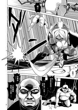 Page 23 of Death Acme Oji-san VS Jigoku no Mesugaki Gundan