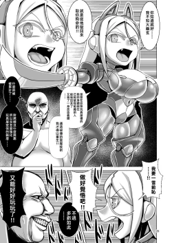 Page 24 of Death Acme Oji-san VS Jigoku no Mesugaki Gundan