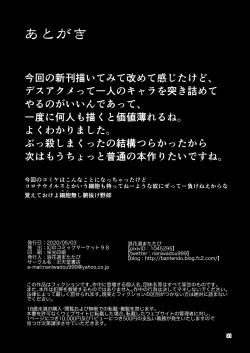 Page 30 of Death Acme Oji-san VS Jigoku no Mesugaki Gundan