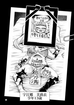 Page 33 of Death Acme Oji-san VS Jigoku no Mesugaki Gundan