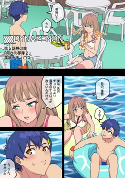 Page 10 of SSSS.DYNAZENON幕の裏 まとめ+おまけ1枚