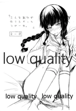 Page 1 of Konna Shinkan ga Tsukuritakatta Copy Bon