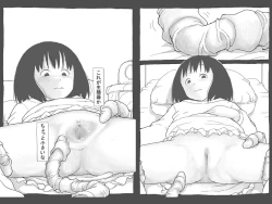 Page 15 of Yuusei kara no Shokushu X