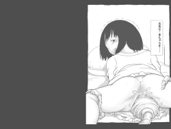 Page 50 of Yuusei kara no Shokushu X