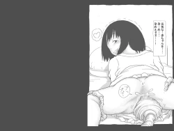 Page 51 of Yuusei kara no Shokushu X