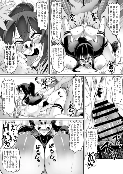 Page 31 of Touma Senki Cecilia 10-15