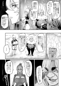 Page 42 of Touma Senki Cecilia 10-15