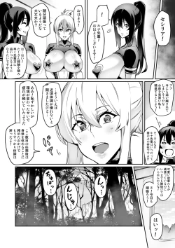 Page 49 of Touma Senki Cecilia 10-15