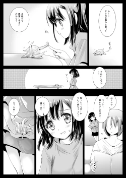 Page 21 of Seifuku Shokushu 10