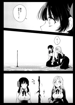 Page 17 of Seifuku Shokushu 18