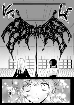 Page 18 of Seifuku Shokushu 18