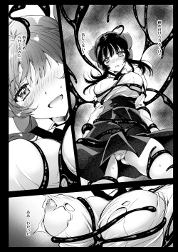 Page 21 of Seifuku Shokushu 18