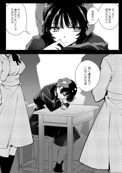 Page 43 of Seifuku Shokushu 18