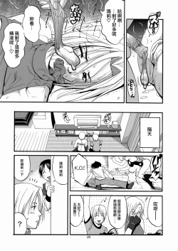 Page 21 of The Yuri & Friends Mary Special