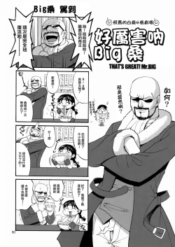 Page 51 of The Yuri & Friends Mary Special