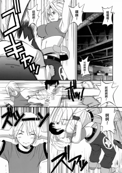 Page 8 of The Yuri & Friends Mary Special