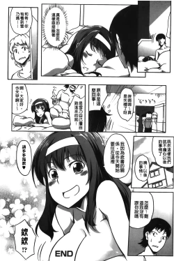 Page 109 of Love Kano Bitch | 我的女友好淫蕩