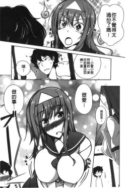 Page 114 of Love Kano Bitch | 我的女友好淫蕩