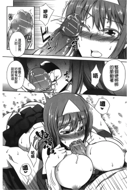 Page 119 of Love Kano Bitch | 我的女友好淫蕩