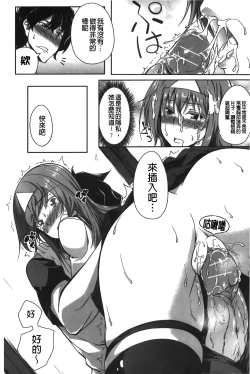 Page 121 of Love Kano Bitch | 我的女友好淫蕩