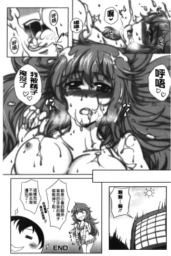 Page 143 of Love Kano Bitch | 我的女友好淫蕩