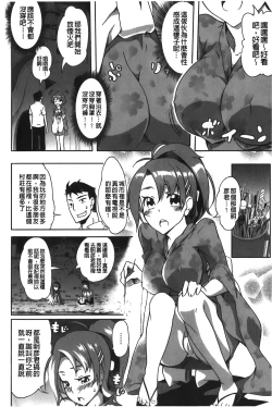 Page 145 of Love Kano Bitch | 我的女友好淫蕩