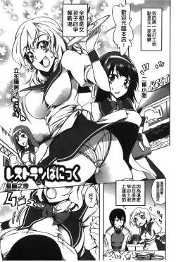 Page 176 of Love Kano Bitch | 我的女友好淫蕩