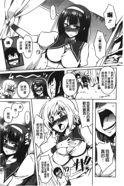 Page 180 of Love Kano Bitch | 我的女友好淫蕩