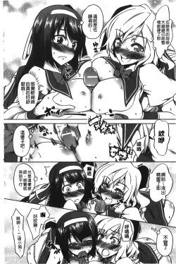 Page 183 of Love Kano Bitch | 我的女友好淫蕩