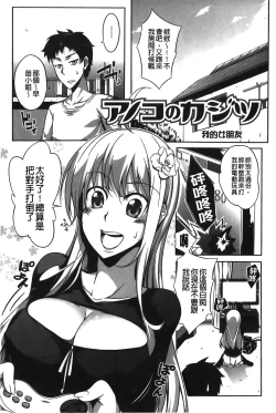 Page 20 of Love Kano Bitch | 我的女友好淫蕩