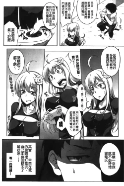 Page 21 of Love Kano Bitch | 我的女友好淫蕩