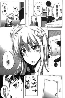 Page 24 of Love Kano Bitch | 我的女友好淫蕩