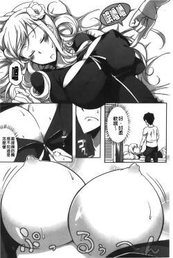 Page 26 of Love Kano Bitch | 我的女友好淫蕩