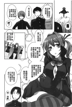 Page 41 of Love Kano Bitch | 我的女友好淫蕩