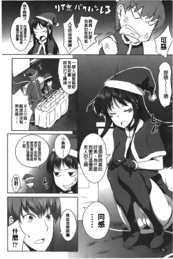 Page 57 of Love Kano Bitch | 我的女友好淫蕩